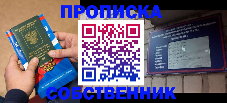 миграционный учет в Ступино
