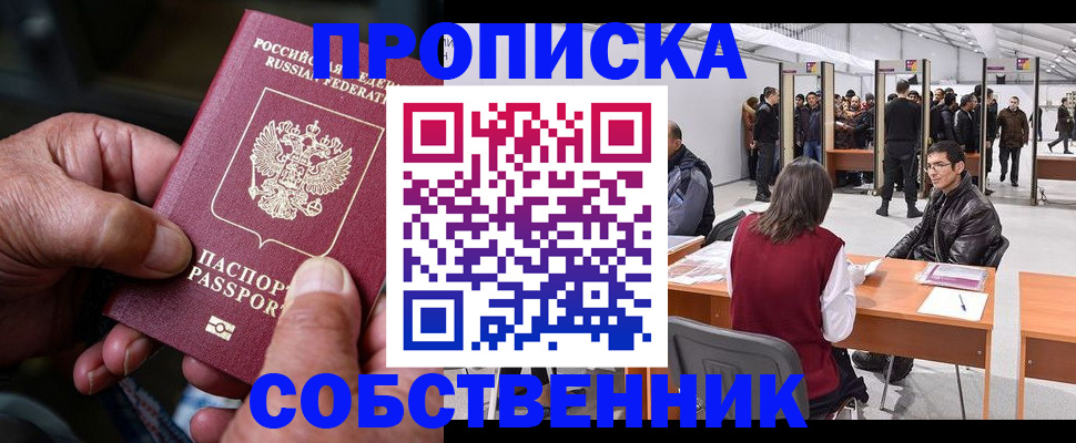 временная регистрация гарантия в Ступино
